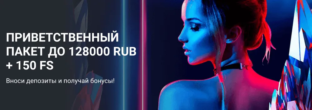 Приглашения на волнующий мир ставок с 1xBet: большие бонусы ждут!